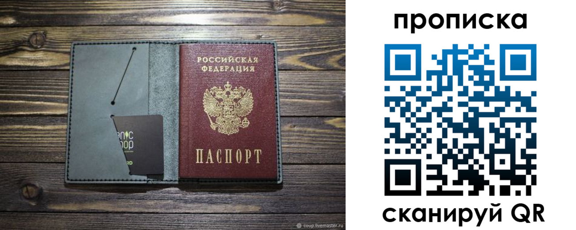временная прописка в Шатуре